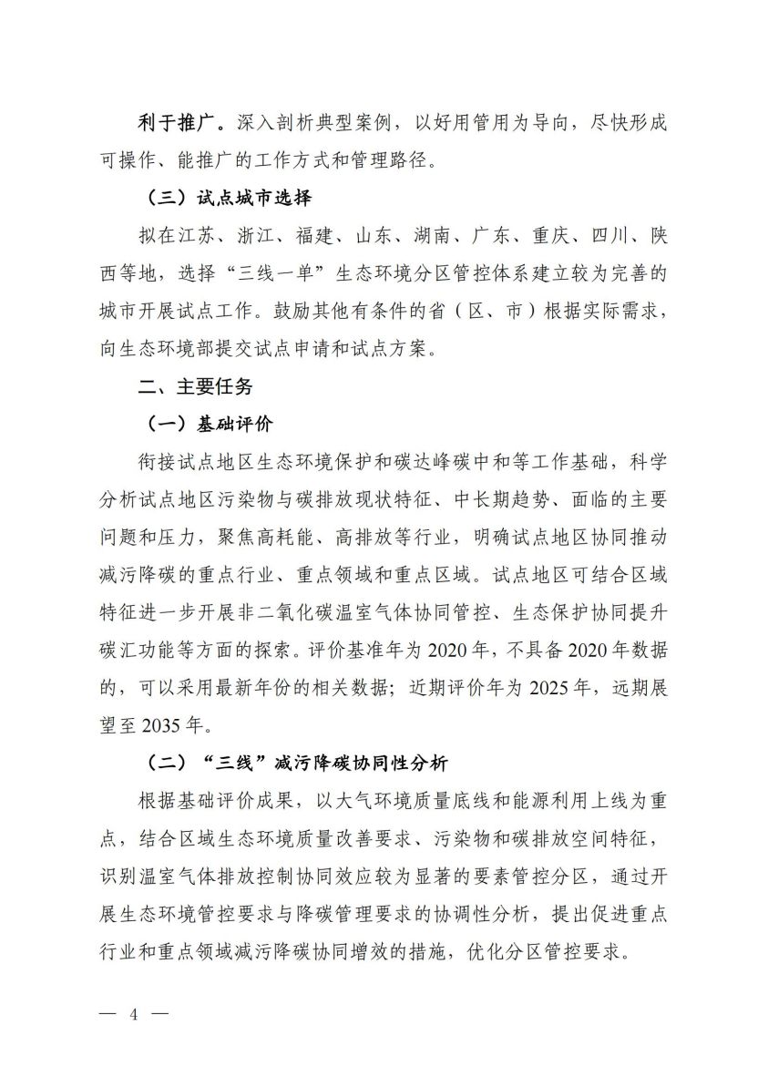 W020211029531727704750_01 W020211029531727704750_01