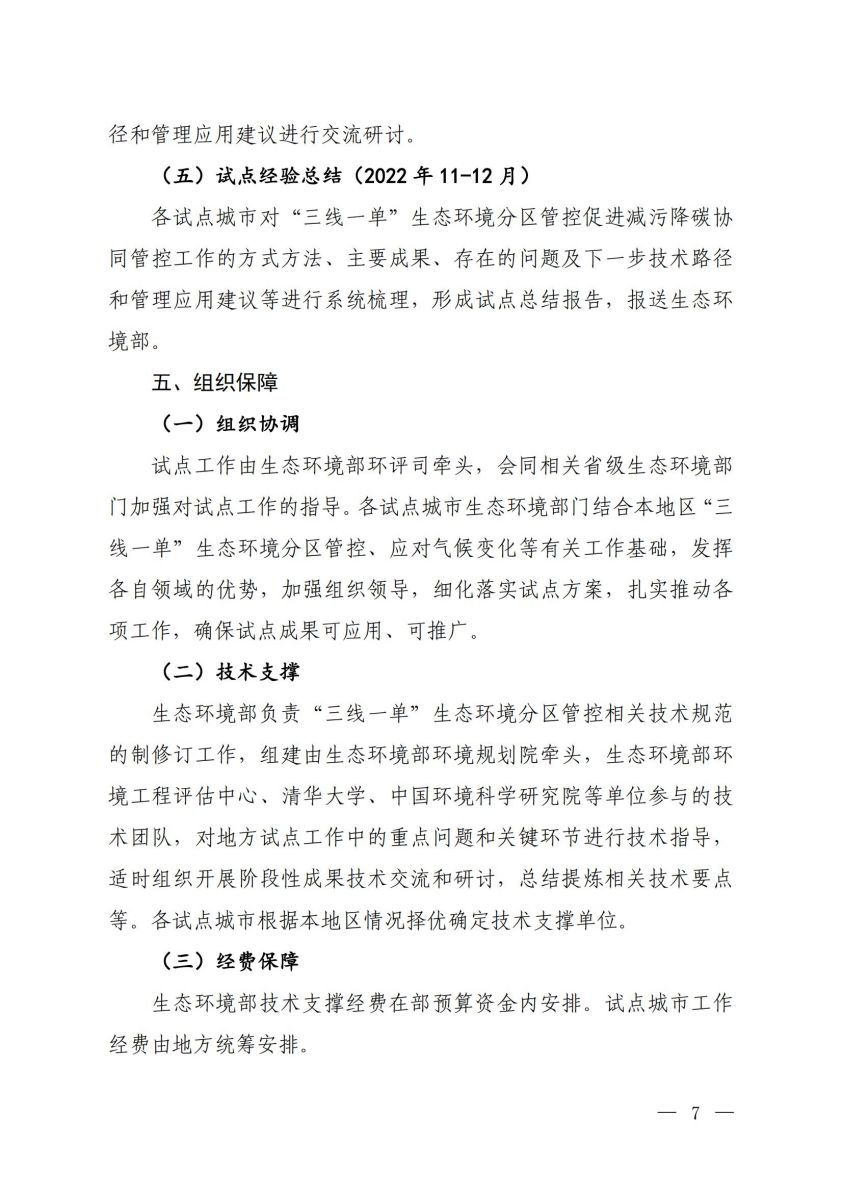 W020211029531727704750_04 W020211029531727704750_04