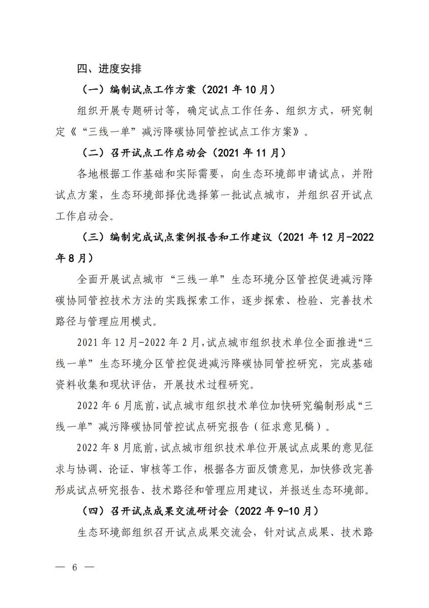 W020211029531727704750_03 W020211029531727704750_03