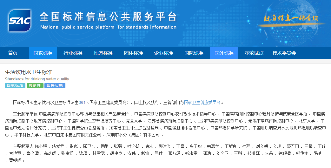 《生活飲用水衛(wèi)生標(biāo)準(zhǔn)》(GB5749-2022) (3) 《生活飲用水衛(wèi)生標(biāo)準(zhǔn)》(GB5749-2022) (3)