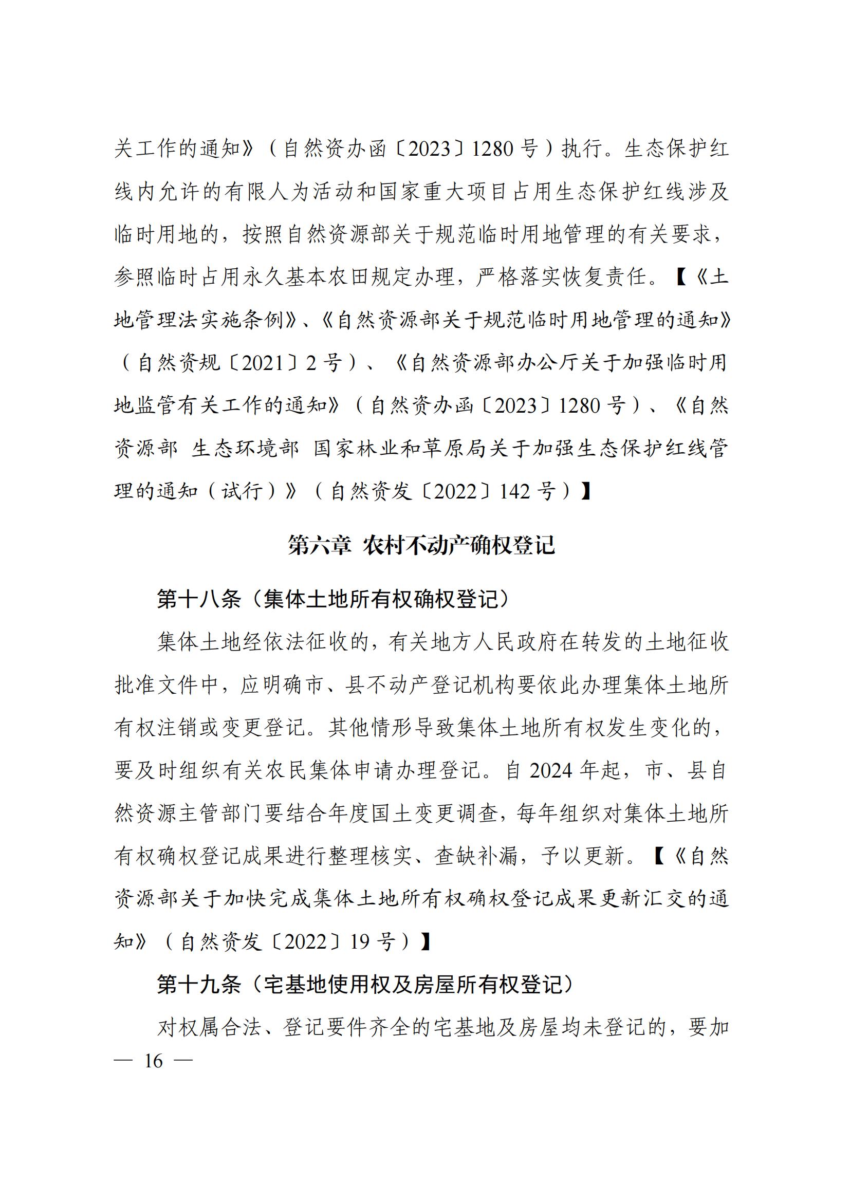 2023112915124518899_19 2023112915124518899_19