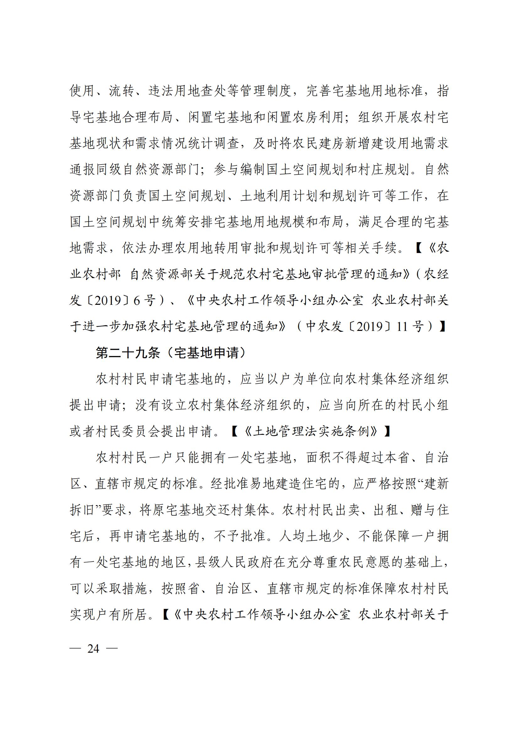 2023112915124518899_27 2023112915124518899_27