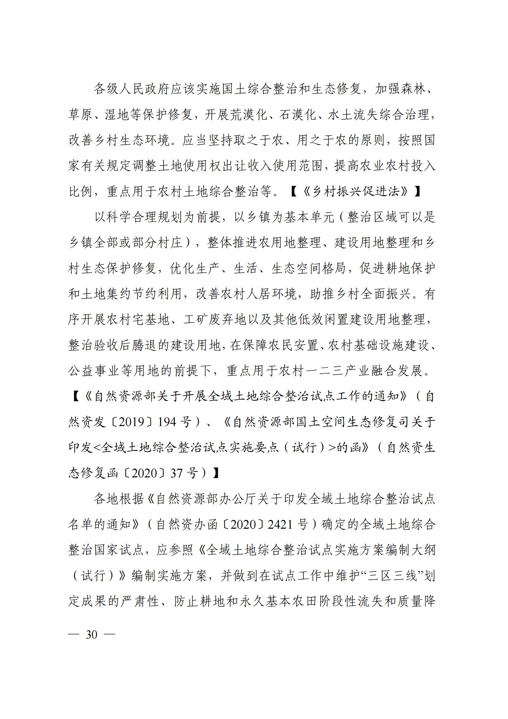 2023112915124518899_33 2023112915124518899_33