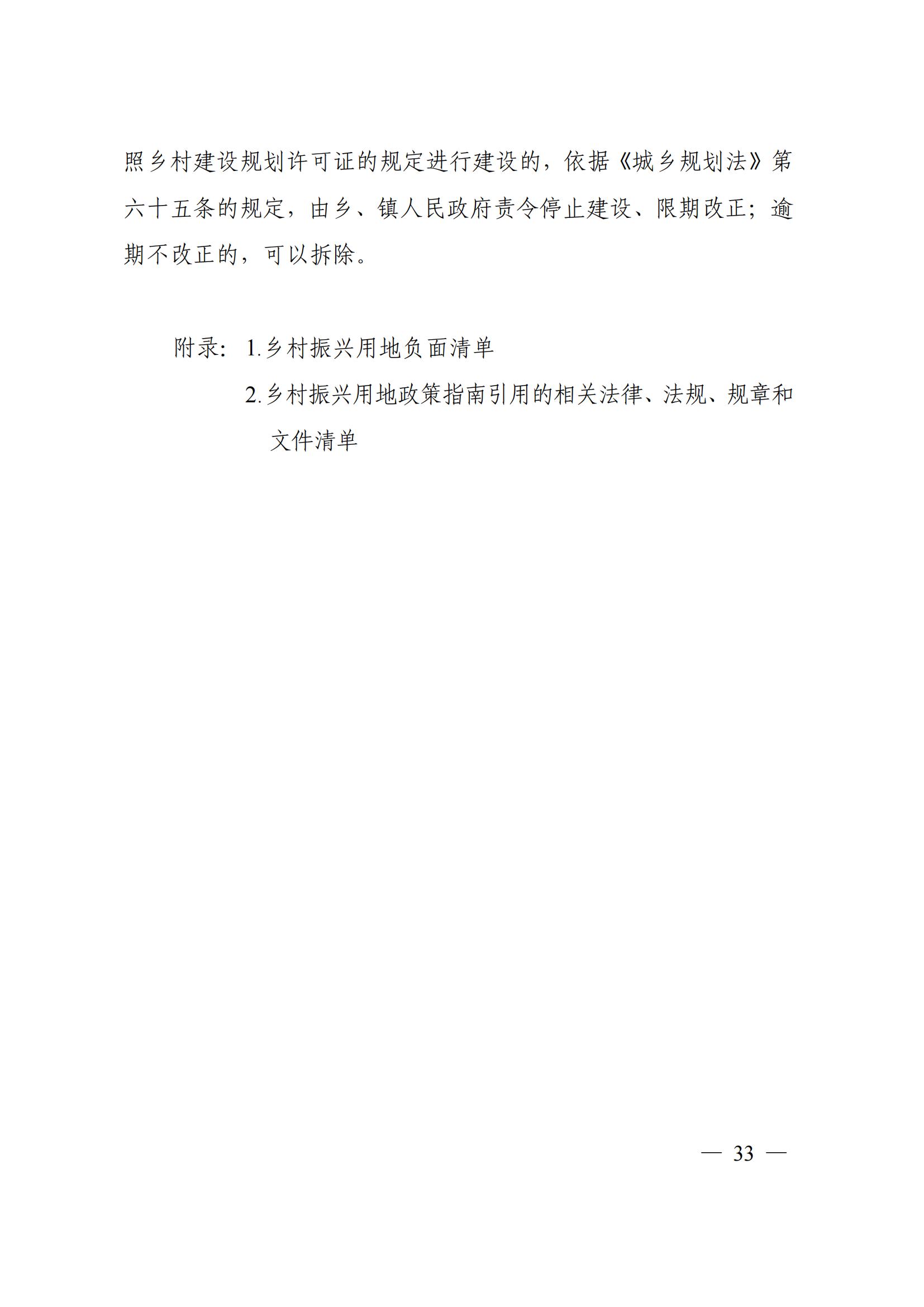 2023112915124518899_36 2023112915124518899_36