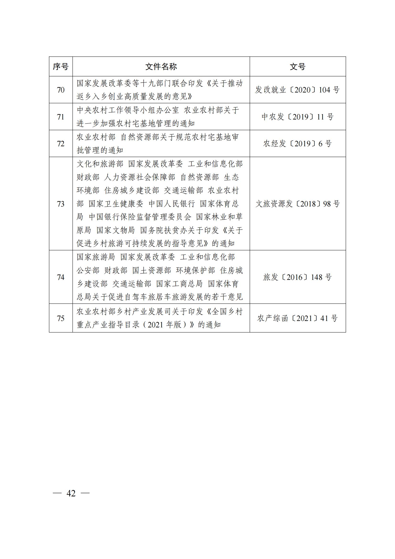 2023112915124518899_45 2023112915124518899_45