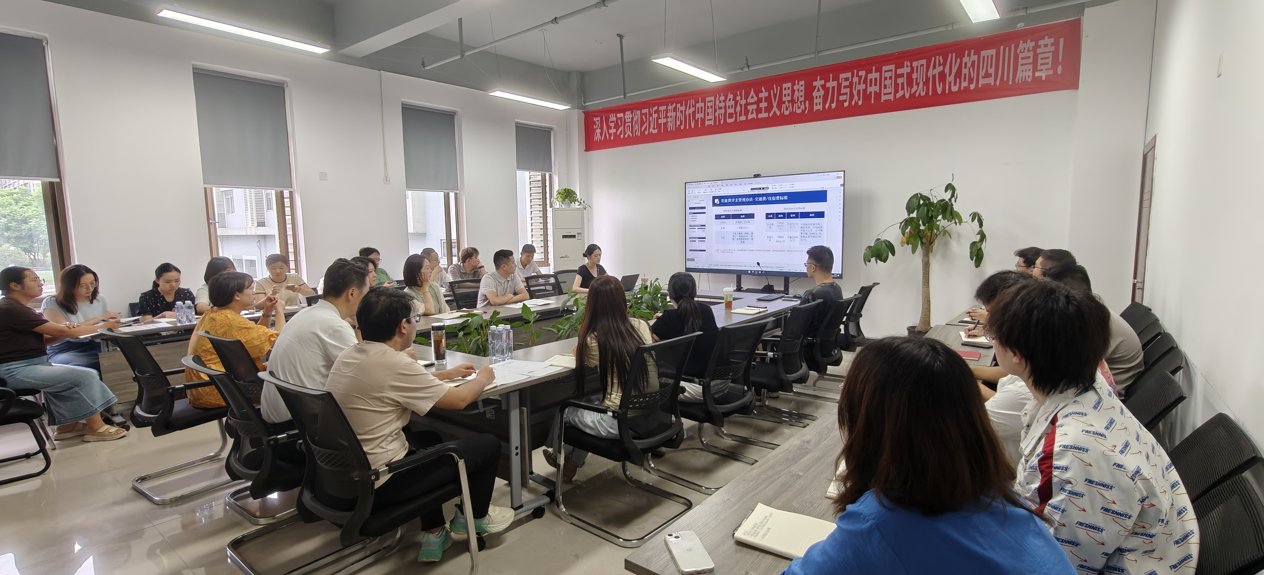 強(qiáng)化合規(guī)意識(shí) 提升管理效能 | 環(huán)科工程、環(huán)科咨詢(xún)財(cái)務(wù)部組織召開(kāi)財(cái)務(wù)制度宣貫會(huì)